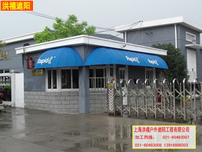 上海雨篷、遮阳篷产品规格与安装价格指南
